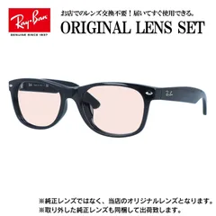 【海外正規品】レイバン オリジナルレンズ ライトカラー サングラス Ray-Ban RB2132F 901L 55サイズ メンズ レディース 眼鏡 伊達メガネ 紫外線 (ライトピンク)
