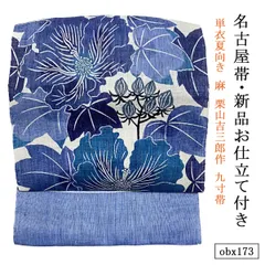 平野晋二郎 琉球紅型 鬼しぼちりめん 九寸名古屋帯 鳥 浜ちりめん 正絹 Amazon.co.jp: 平野晋二郎 琉球紅型 鬼しぼちりめん 九寸名古屋
