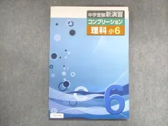 2023年最新】中学受験新演習の人気アイテム - メルカリ