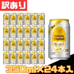 訳あり サントリー 角ハイボール 缶 350ml×24本 1ケース【北海道/沖縄/離島発送不可】のサムネイル