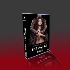 新品未開封 松本清張 けものみち DVD-BOX〈5枚組〉TV+特典
