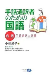 2025年最新】手話通訳士 dvdの人気アイテム - メルカリ