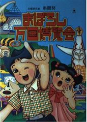 松本悟のデジタルゲーム製作集 初歩のラジオ別冊 - メルカリ