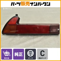 ホンダ NSX250SP MC28 HRCカラー テールランプカウル 純正品 2026年 