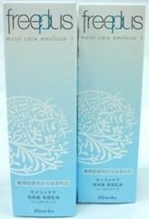 カネボウ フリープラス モイストケアエマルジョン １ 100mL 【2個セット】 