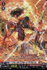 ツインバックラー・ドラゴン　sp 3枚セット ツインバックラー・ドラゴンsp 3枚セット