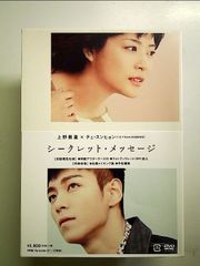 (未使用･未開封品)　シークレット・メッセージ [DVD] 0pbj0lf Amazon.co.jp: 【DVD】シークレット・メッセージ/パク・ミョン
