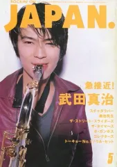 Rockin’on 1995 5冊セット！ Rockin'on 1995 5冊セット！ Rockin'on 1995 5冊セット！ Rockin'on