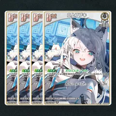 ホロライブ　ホロカ　白上フブキ　プロモ　Debut　10枚セット ホロカ】白上フブキ（Debut）の性能と評価【ホロライブOCG