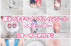 2025年最新】プレインシート オーダーの人気アイテム - メルカリ 