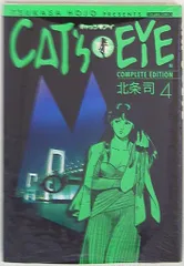 キャッツアイ　完全版　全巻 キャッツ・アイ 文庫版 コミック 全10巻完結セット (集英社文庫