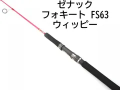 ピンク ZENAQ ゼナック FS63-6 ウィッピー LeaLeaカスタム