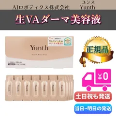 Yunth 生レチノール美容液 VAダーマセラム 28包入　おすすめ 毛穴 しわ ハリ 保湿 角質 スキンケア 敏感肌 乾燥肌 肌荒れ 角質ケア エイジング ユンス ゆんす