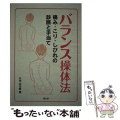 【希少品】連動操体法 810Atst2fQL._UF350,350_QL50_.jpg