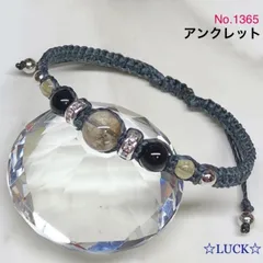 No.1365《ブラックスーパーセブン&オニキス&ルチルクオーツ》ブルーブラック　アンクレット