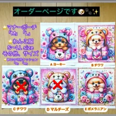 オーダー　マナーポーチ　トリーツポーチ　ワンコ服　あごのせ枕クッション　ハンドメイド　バネ口金