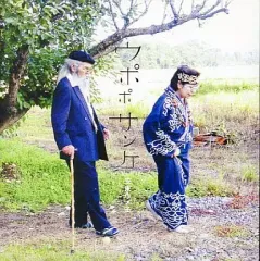 UMEKO ANDO（安藤ウメ子） / UPOPO SANKE（2LP） | ヨムキクノム
