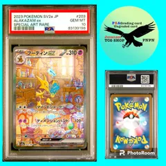 フォロワー割引クーポン対象 ポケモンカードゲーム フーディンex sar