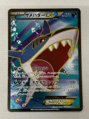 PSA10 ポケモンカード タイダルストーム XY サメハダーEX SR 1ED PSA10 ポケモンカード タイダルストーム XY サメハダーEX SR 1ED