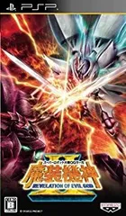 2025年最新】psp ゲームソフト 魔装機神の人気アイテム - メルカリ