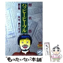 2025年最新】釈英勝の人気アイテム - メルカリ