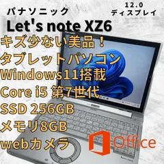 2023年最新】cf-xz6rd3vsの人気アイテム - メルカリ