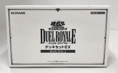 2025年最新】遊戯王ocgデュエルモンスターズ デュエルロワイヤル