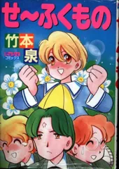 竹本泉 直筆サインカード Amazon.co.jp: 竹本泉 直筆サインカード : おもちゃ