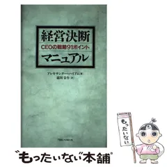 【中古】 「本当の愛」をどう伝えるか 親と子のコミュニケーション学/ＴＢＳブリタニカ/ロス・キャンベル 中古】 「本当の愛」をどう伝えるか 親と子のコミュニケーション