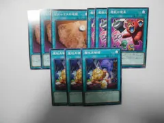 遊戯王　　魔獣の懐柔　ピリレイスの地図　魔玩具補綴　各3枚セット