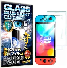 rise products co., ltd. 2枚セットフィルム ガラスフィルム ブルーライトカット 93% 保護フィルム 強化 高透過 高光沢 日本製 旭硝子 硬度10H 2.5Dラウンドエッジ 自動吸着 気泡ゼロ(Switch 有機EL)