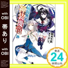 2025年最新】グッズ 最弱無敗の神装機竜の人気アイテム - メルカリ