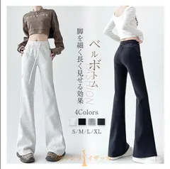 ベルボトム フレアパンツ スウェット パンツ レディース ストレッチ 春 秋 普通丈 長め丈 ベルボトム パンツ パンタロン イージーパンツ おしゃれ シンプル ウエストゴム 美脚パンツ 脚長効果 春秋 春 秋 ファッション ボトムス 無地 weixz106