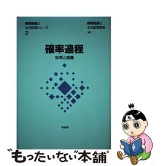 2024年最新】確率過程の人気アイテム - メルカリ