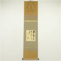 2026年最新】建長寺の人気アイテム - メルカリ