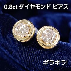 大人気！まるで3ct ！ダイヤモンド K18 フクリン留めセッティング ピアス