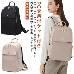 15.6 ビジネスリュック PC 13.3 PCリュック 通勤 14 リュック レディース インチ 15インチ レディース バックパック 防水 撥水 PCリュック 通勤 pc リュック パソコン 収納#yskma603706