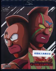 新品未開封★キン肉マン一挙見Blu-ray キン肉星王位争奪編 1, 2 セット Amazon.co.jp: キン肉マン一挙見Blu-ray キン肉星王位争奪編 2