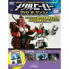 ケース無し割引】巨獣特捜ジャスピオン 全8巻 レンタル落ち