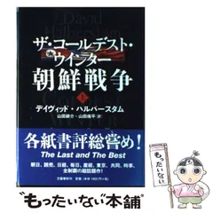 【中古本】朝鮮戦争の起源 全巻セット 朝鮮戦争の起源 1―1945年―1947年 解放と南北分断体制の出現