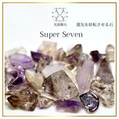 天然石 虹入りスーパーセブン スフィア 28mm 台座付き 針入り - メルカリ
