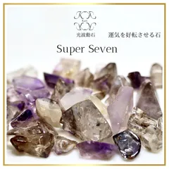 スーパーセブン 穴なし さざれ石　光波動石　30g