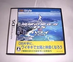 【中古】(非常に良い)地球の歩き方DS ハワイ - DS