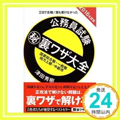 2025年最新】国家一般職の人気アイテム - メルカリ