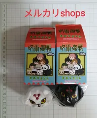2025年最新】まめころりん 呪術廻戦 玉犬の人気アイテム - メルカリ