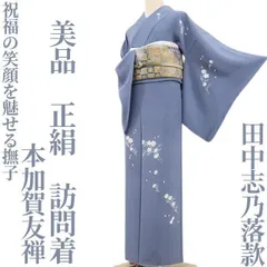 2025年最新】本加賀友禅 訪問着の人気アイテム - メルカリ