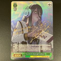 ヴァイスシュヴァルツ “ワンサイドプロトコル”エクシア SP NIKKE WS ヴァイス NIKKE “ワンサイドプロトコル”エクシア SP Signed