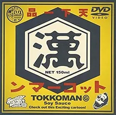 Amazon.co.jp: 102.デジタル所さん DVD 12点セット 懐かし 所