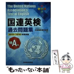 2026年最新】国連英検bの人気アイテム - メルカリ
