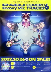 2026年最新】D4dj cdの人気アイテム - メルカリ